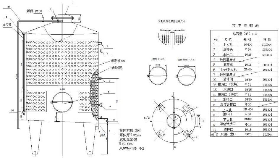 葡萄酒发酵罐结构图